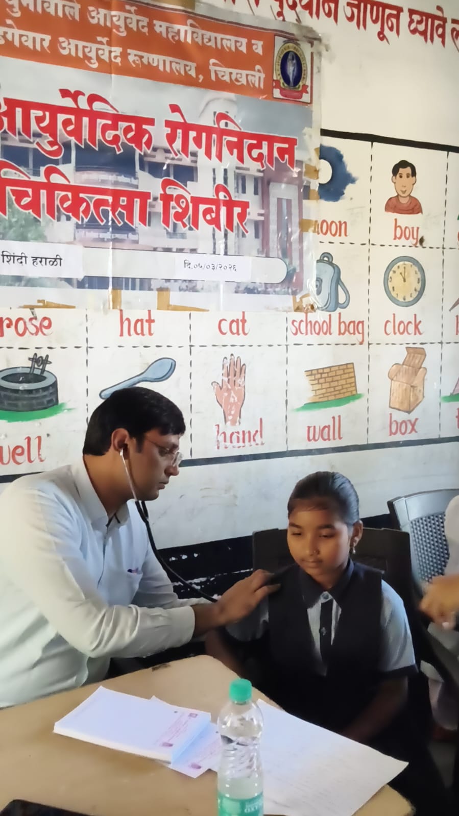 General Health Camp 2026